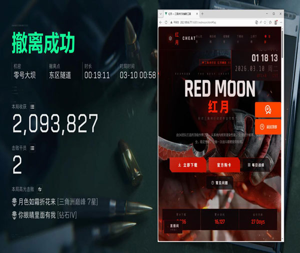三角洲辅助工具推荐透视自瞄效果