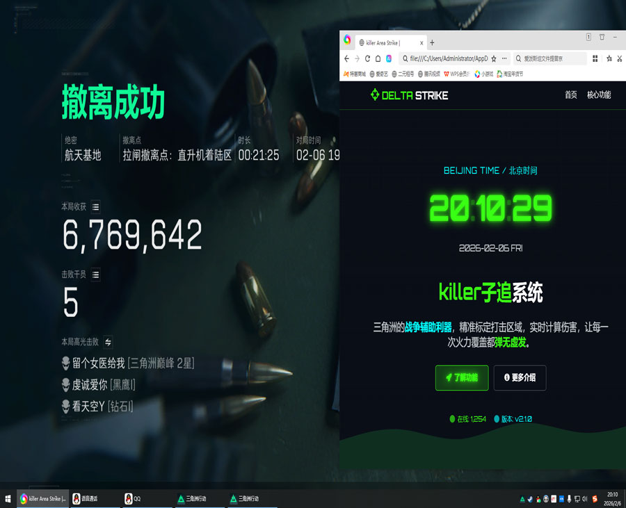三角洲辅助工具推荐软件效果